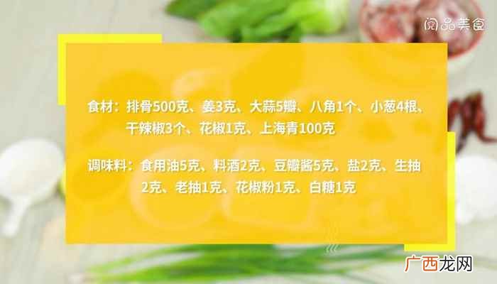61根小葱切葱花的做法 川菜麻辣排骨的做法