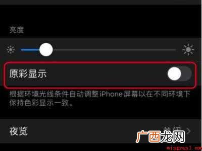 iphone12拍照偏黄怎么办