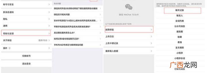 删除的聊天记录恢复技巧 手机可以恢复微信聊天记录吗