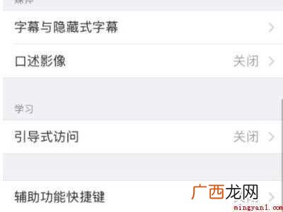苹果12游戏模式怎么开的具体操作步骤 苹果12游戏模式怎么开