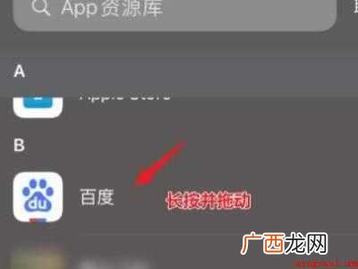 苹果删除主屏幕图标怎么恢复