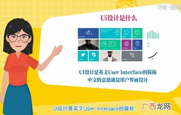GUI设计师的就业方向 ui设计是什么