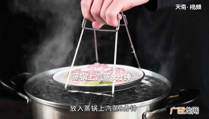 蒸猪脑花的做法 蒸猪脑花怎么做