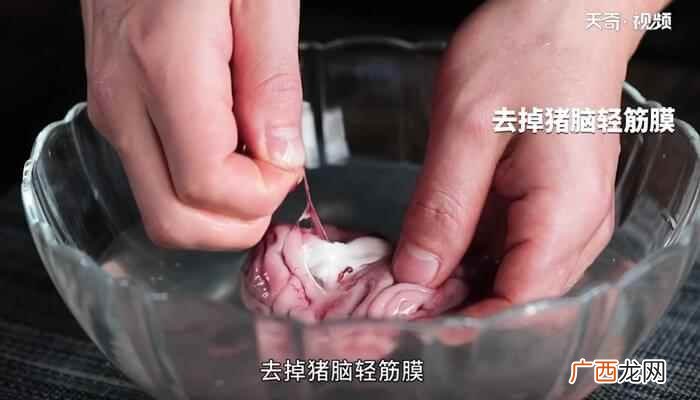 蒸猪脑花的做法 蒸猪脑花怎么做