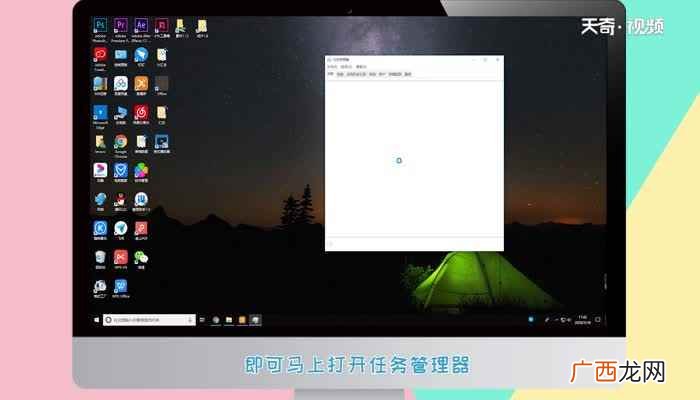 打开任务管理器的快捷键有哪些 任务管理器快捷键