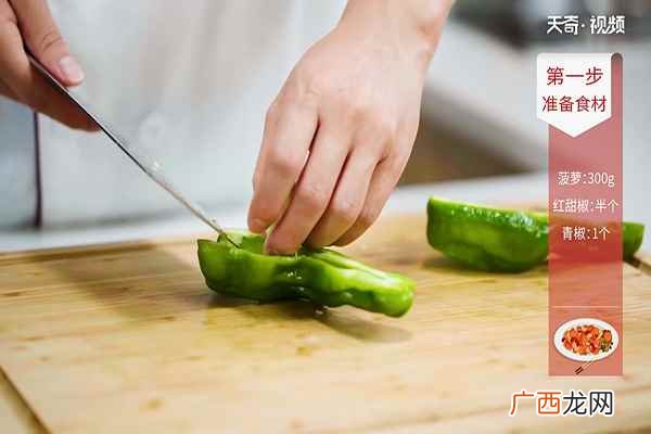 虾仁的做法 菠萝虾球的做法