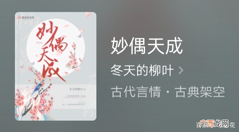 文笔好的高质量的5本古言小说 评分9.5以上的小说言情