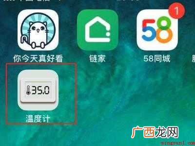 iphone室内温度计功能的具体操作步骤 iphone室内温度计功能