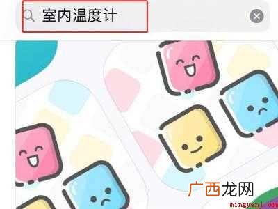 iphone室内温度计功能的具体操作步骤 iphone室内温度计功能