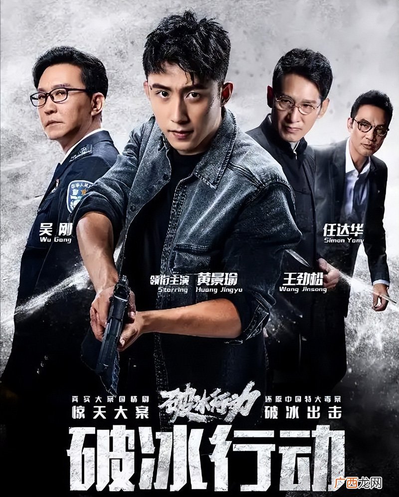 破冰行动 塔寨村电视剧叫什么名字