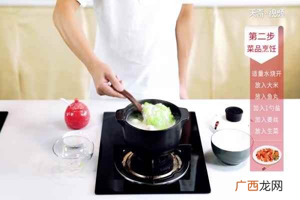 大米洗净怎么做最好吃 鱼丸的做法