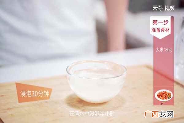 大米洗净怎么做最好吃 鱼丸的做法