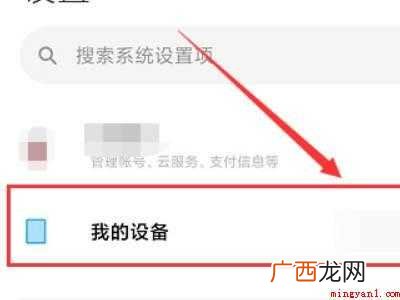 苹果手机陀螺仪在设置哪里的具体操作步骤 苹果手机陀螺仪在设置哪里