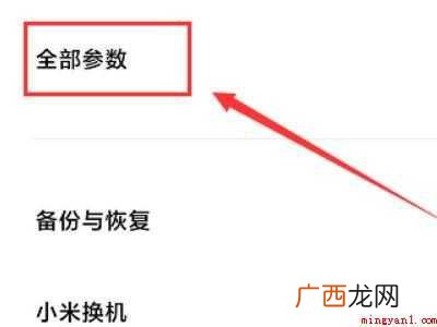 苹果手机陀螺仪在设置哪里的具体操作步骤 苹果手机陀螺仪在设置哪里