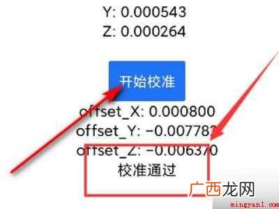 苹果手机陀螺仪在设置哪里的具体操作步骤 苹果手机陀螺仪在设置哪里