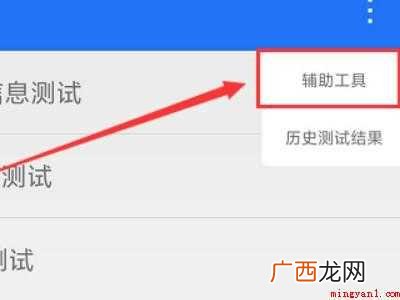 苹果手机陀螺仪在设置哪里的具体操作步骤 苹果手机陀螺仪在设置哪里