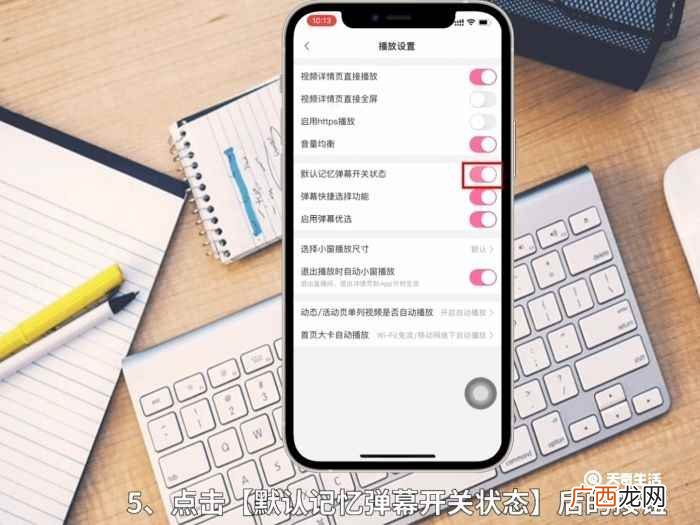b站直播间弹幕怎么关 b站怎么默认关掉弹幕
