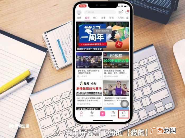 b站直播间弹幕怎么关 b站怎么默认关掉弹幕