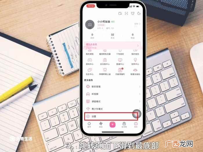 b站直播间弹幕怎么关 b站怎么默认关掉弹幕