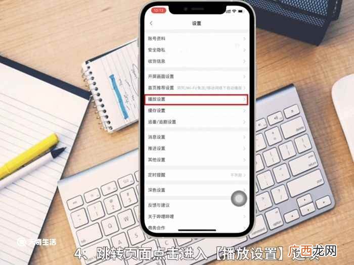 b站直播间弹幕怎么关 b站怎么默认关掉弹幕