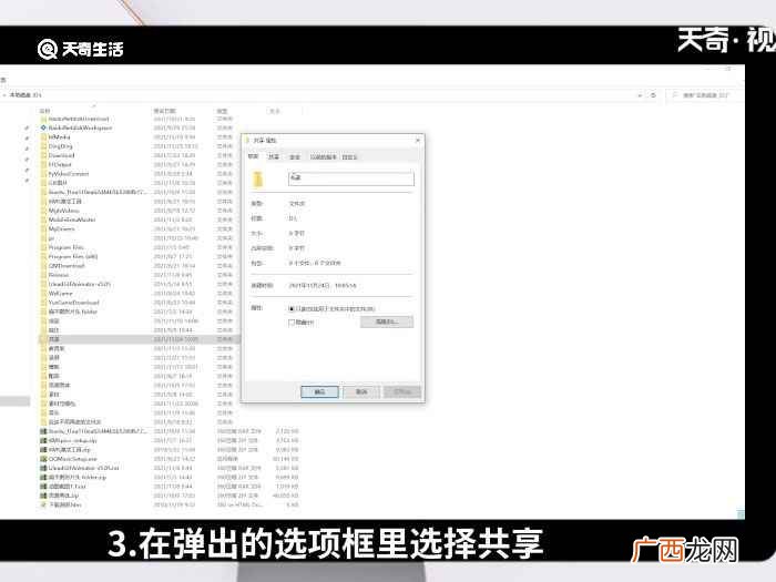 共享文件夹怎么设置在线 共享文件夹怎么设置
