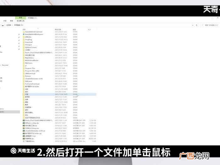 共享文件夹怎么设置在线 共享文件夹怎么设置