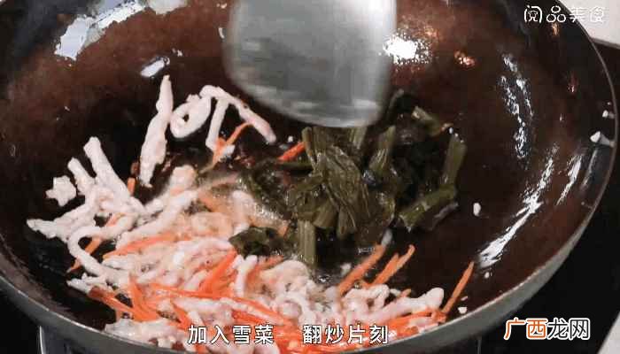 雪菜炒肉丝做法步骤 雪菜炒肉丝做法