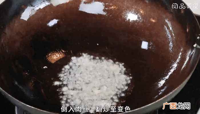 雪菜炒肉丝做法步骤 雪菜炒肉丝做法