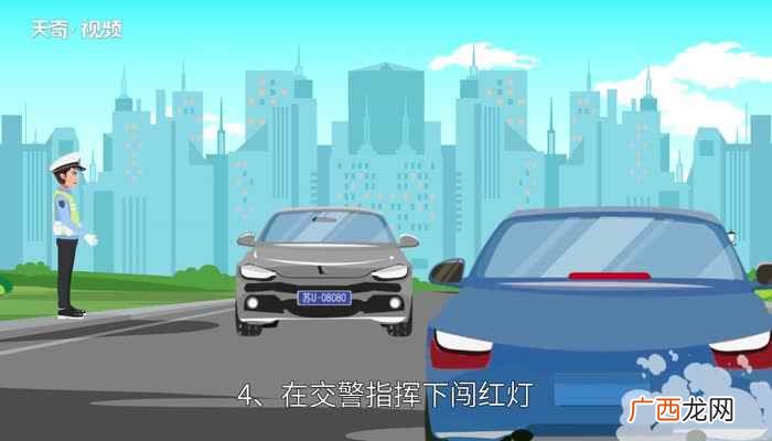 新交规闯红灯判定标准原文 新交规闯红灯判定标准