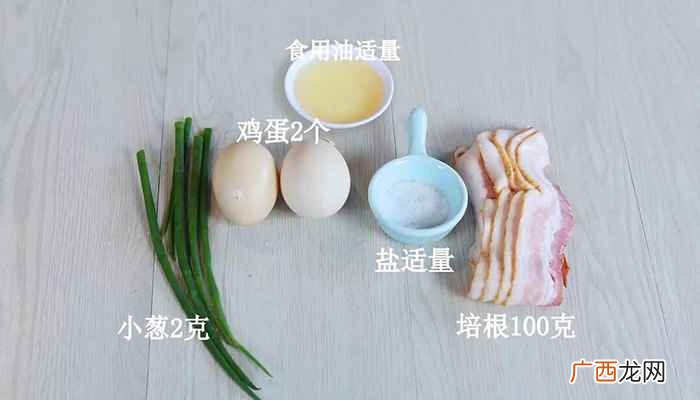 鸡蛋怎么做最好吃这样做就对了 培根炒鸡蛋怎么做