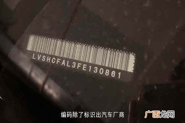 汽车玻璃生产日期怎么看 汽车玻璃日期怎么看