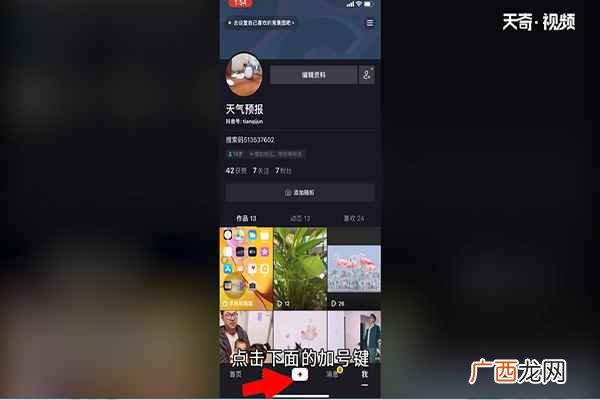 抖音怎么生成照片电影 抖音如何发照片视频