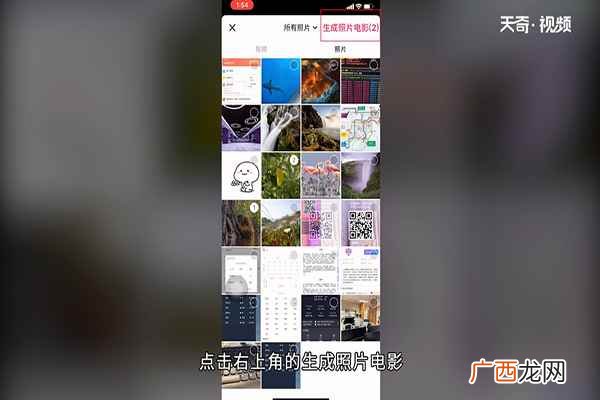 抖音怎么生成照片电影 抖音如何发照片视频