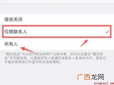 苹果手机怎样隔空投送相片的具体操作步骤 苹果手机怎样隔空投送相片