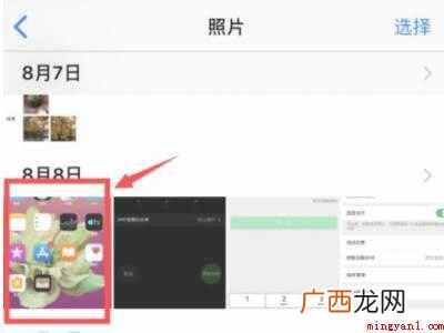 苹果手机怎样隔空投送相片的具体操作步骤 苹果手机怎样隔空投送相片