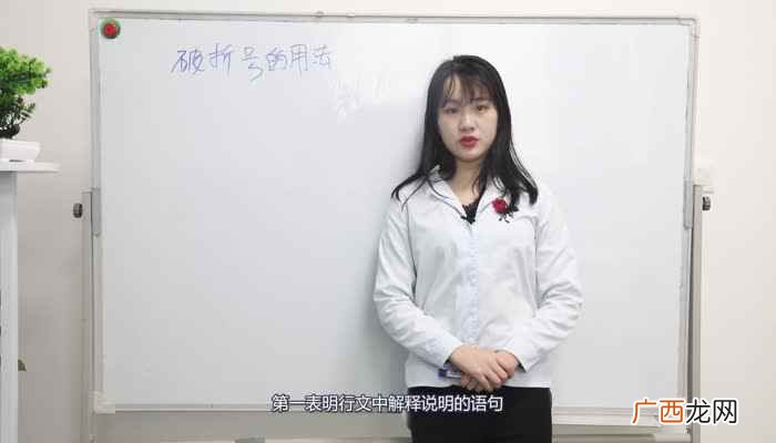 2019年初中语句大全 破折号的用法