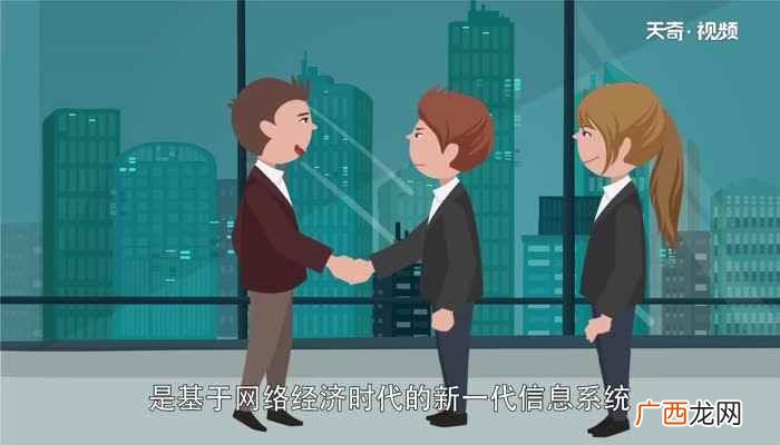 erp是什么意思 erp是什么