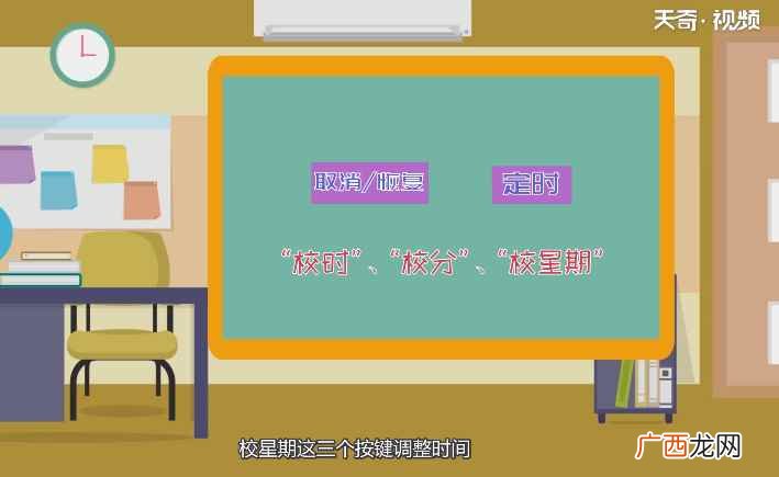 时控器的定时开关如何设置 定时开关怎么设置时间
