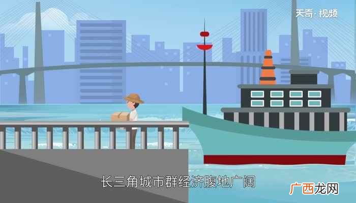 长三角城市群经济腹地广阔 长三角是指哪几个城市