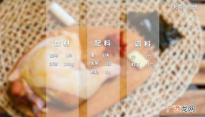 砂锅怎么做好吃 海带炖鸡汤的做法