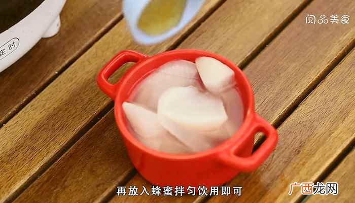 白萝卜蜂蜜水的做法步骤 白萝卜蜂蜜水治咳嗽的做法及功效是什么