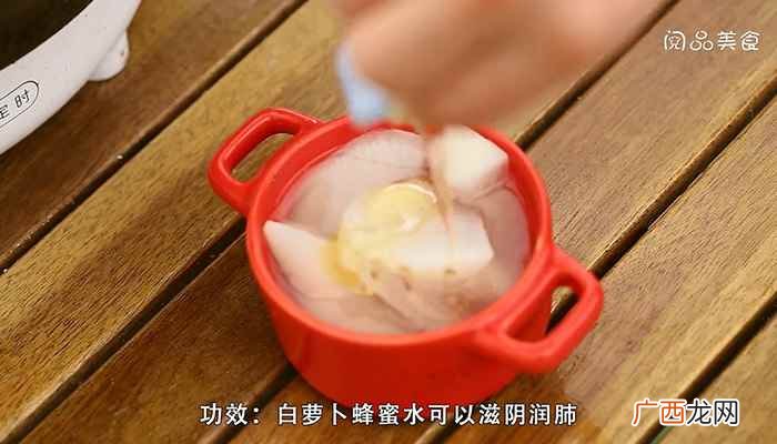 白萝卜蜂蜜水的做法步骤 白萝卜蜂蜜水治咳嗽的做法及功效是什么