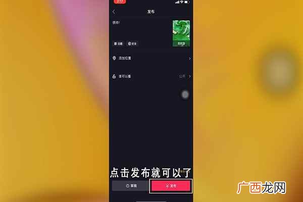 抖音怎么录制视频怎么拍60秒 抖音怎么拍长视频