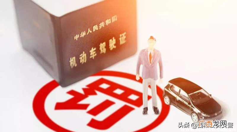 准驾不符怎么处罚2023年 准驾不符怎么处罚