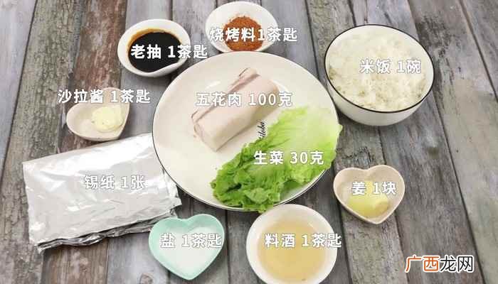烤肉拌饭怎么做好吃窍门 烤肉拌饭怎么做好吃
