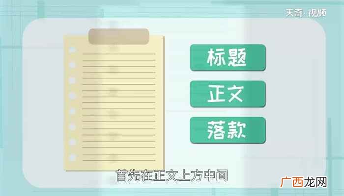 正文写清欠什么人或什么单位什么东西、数量多少 欠条怎么写