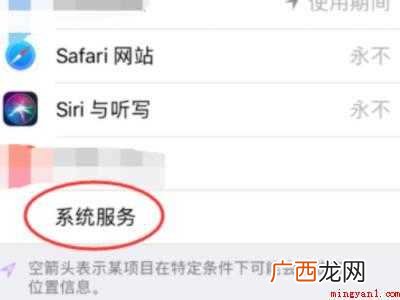 苹果怎么查看去过的全部地方的具体操作步骤 苹果怎么查看去过的全部地方
