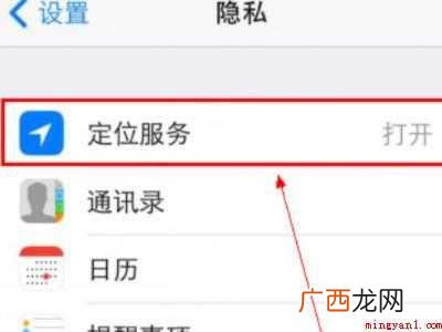 苹果怎么查看去过的全部地方的具体操作步骤 苹果怎么查看去过的全部地方