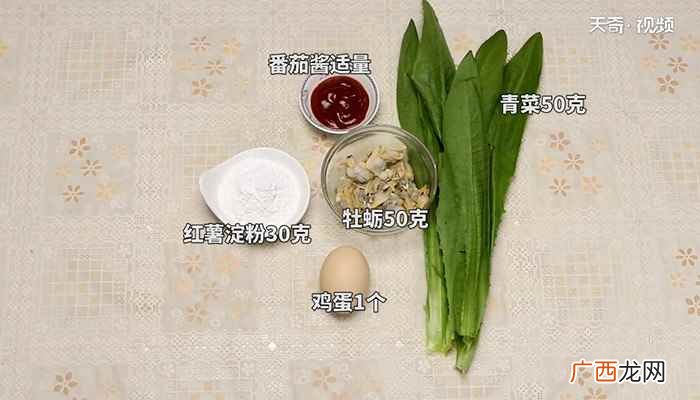 番茄酱怎么做好吃 蚵仔煎的做法