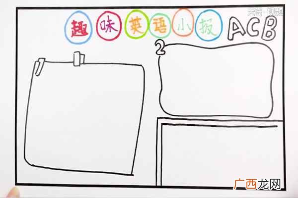 ACB英文字母怎么写 七年级英语手抄报